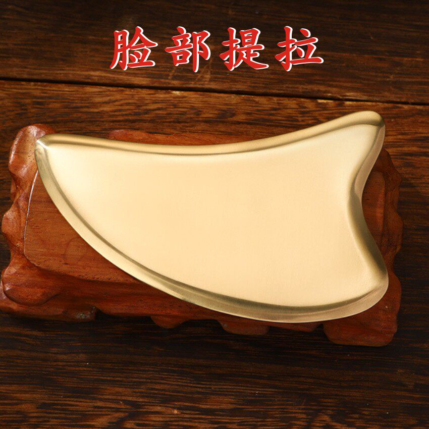 黄铜脸部刮痧板面部专用