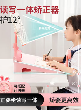 小学生坐姿矫正器桌面款