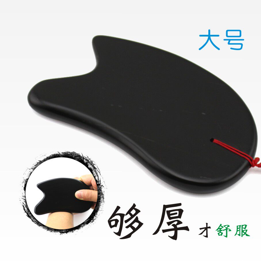 大号泗源砭石刮痧板全身通用
