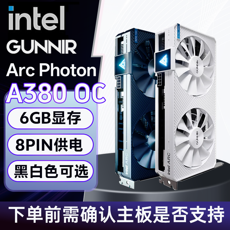 蓝戟intelArcA3806G显卡