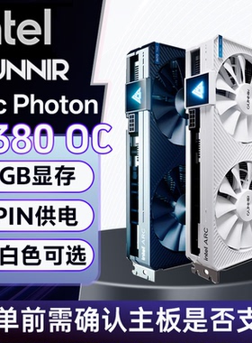 蓝戟intel Arc A380 Photon OC 6G DDR6设计视频工作台式电脑显卡