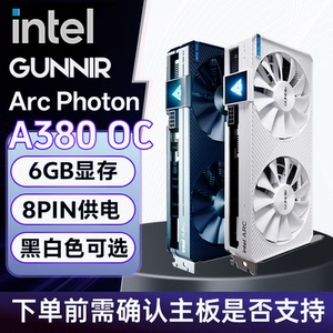 蓝戟intel Arc A380 Photon OC 6G DDR6设计视频工作台式电脑显卡