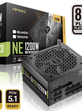安钛克 NE1200W/1000W/850W/750W/ATX3.1 白金电源台式机静音电源