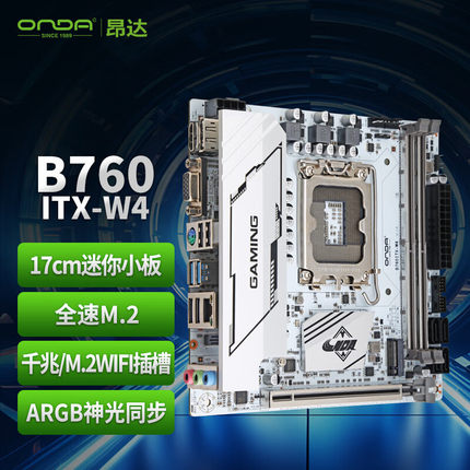 昂达B760/H610SD4-ITX 台式电脑mini主板LGA1700针12/13/14代CPU