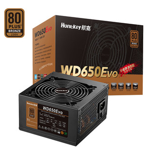 航嘉 WD650Evo铜牌650W电脑电源80PLUS铜牌/单路50A台式机电源