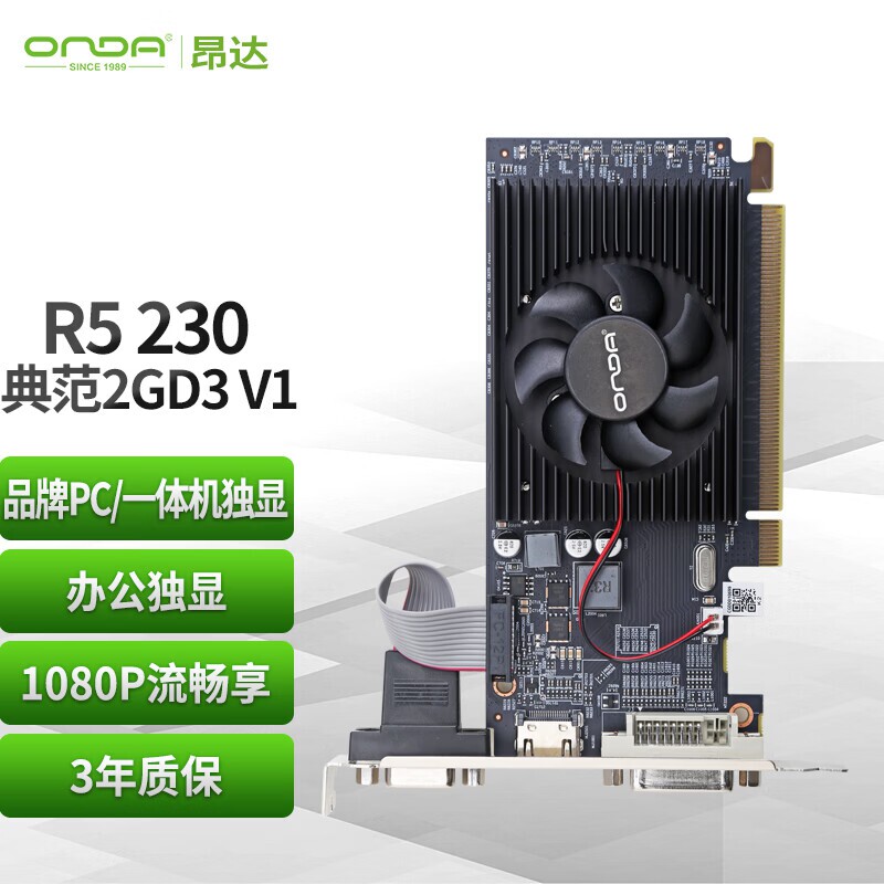 全新昂达典范大显存高清台式机图片