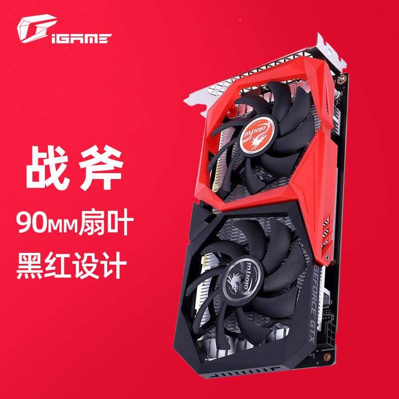 七彩虹gtx1050ti灵动战斧风扇