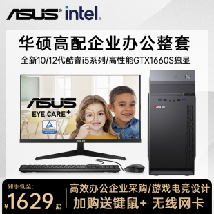 DIY组装 13700K 13600K 华硕12代 机全套整机 13400 办公电脑家用吃鸡游戏主机企业采购设计台式 13代酷睿i5