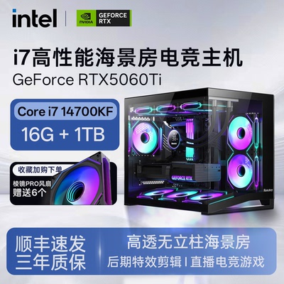 新一代14代I714700KF游戏电脑