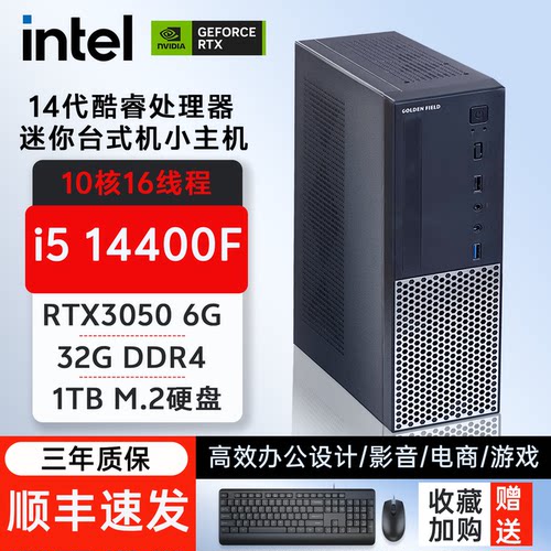 酷睿UltraU5高配小型台式机电脑