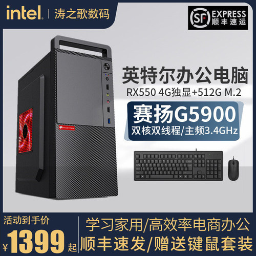 DIY十代办公电脑台式组装机
