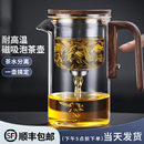 飘逸杯泡茶壶茶水分离家用泡茶神器磁吸泡茶器玻璃过滤冲茶壶茶具