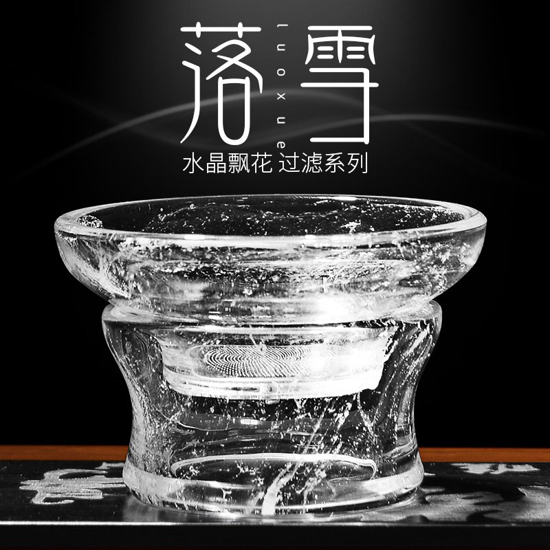 尚言坊琉璃泡茶过滤器茶具配件白玉瓷茶道功夫玻璃茶漏茶滤网套装