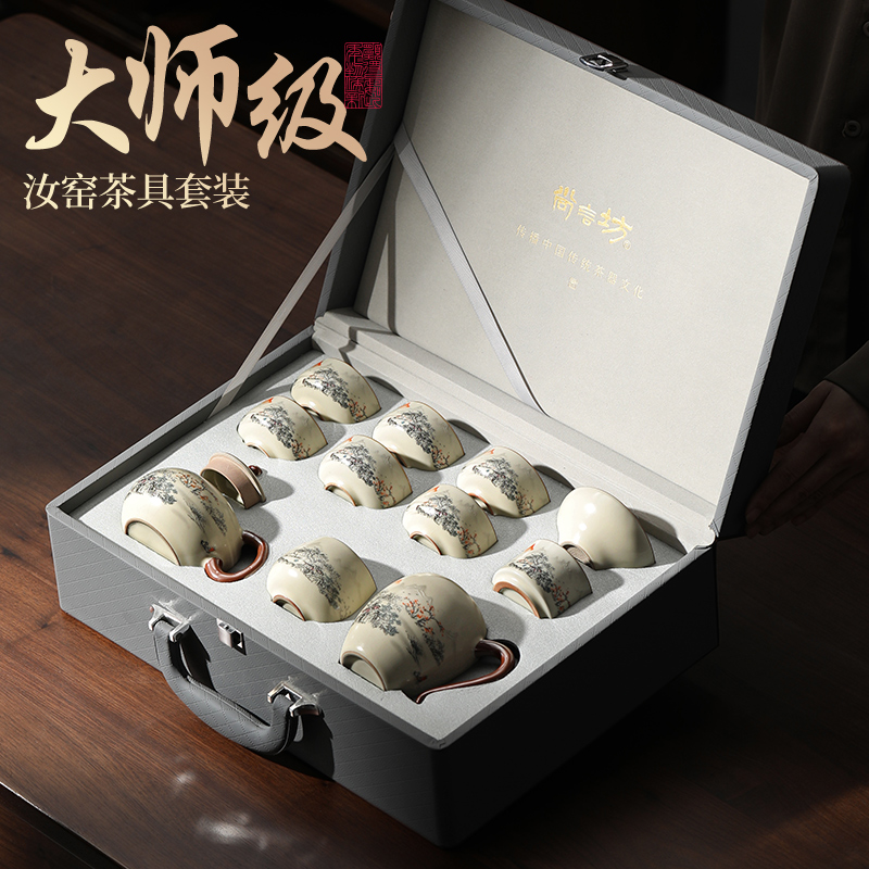 高端大师级汝窑茶具礼盒套装