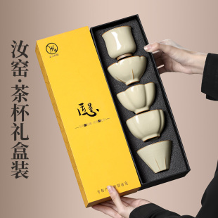 汝窑主人杯茶杯套装 送长辈领导 家用2025新款 陶瓷茶杯子茶具礼盒装