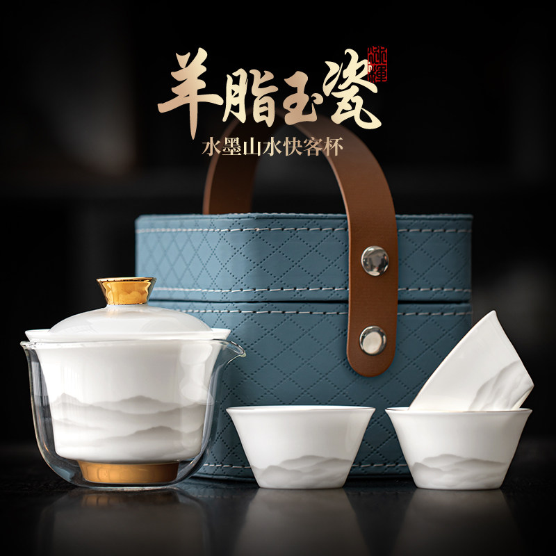 旅行茶具套组可携式外出携带包羊脂玉瓷一壶三杯户外露营喝茶装备