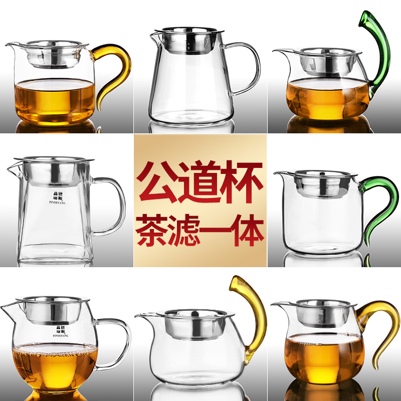 尚言坊严选玻璃公道杯带把手不锈钢分茶器大号功夫茶具加厚公道杯 餐饮具 公道杯 原图主图