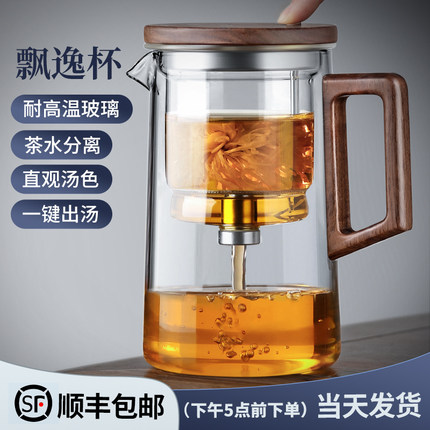 飘逸杯泡茶壶2024新款玻璃内胆泡茶按压式茶具茶壶茶水分离泡茶杯