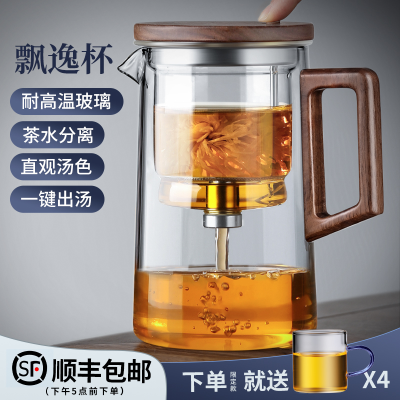 尚言坊飘逸杯泡茶壶一键过滤耐热全玻璃内胆高档茶水分离杯按压式