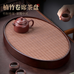 竹制卷帘小型茶盘家用沥储水干泡台茶海小茶台长可收纳茶具托盘
