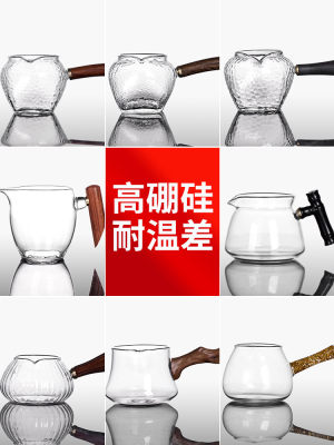 尚言坊 耐热加厚玻璃公道杯功夫茶具配件分茶器杯黑檀侧把公道杯