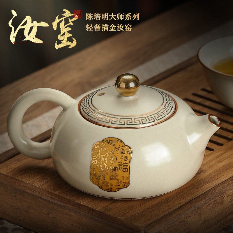 汝窑小茶壶单壶陈培明大师沏茶壶过滤西施壶功夫茶具茶杯高档送礼