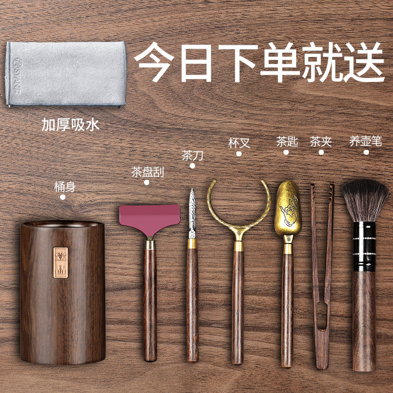 茶道六君子套装茶桌用品大全茶刀茶针茶勺茶巾茶夹子功夫茶具配件