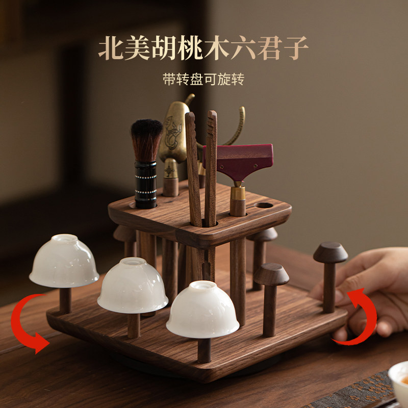胡桃木茶道架多功能实木收纳架置物架六君子沥水杯架茶道配件大全