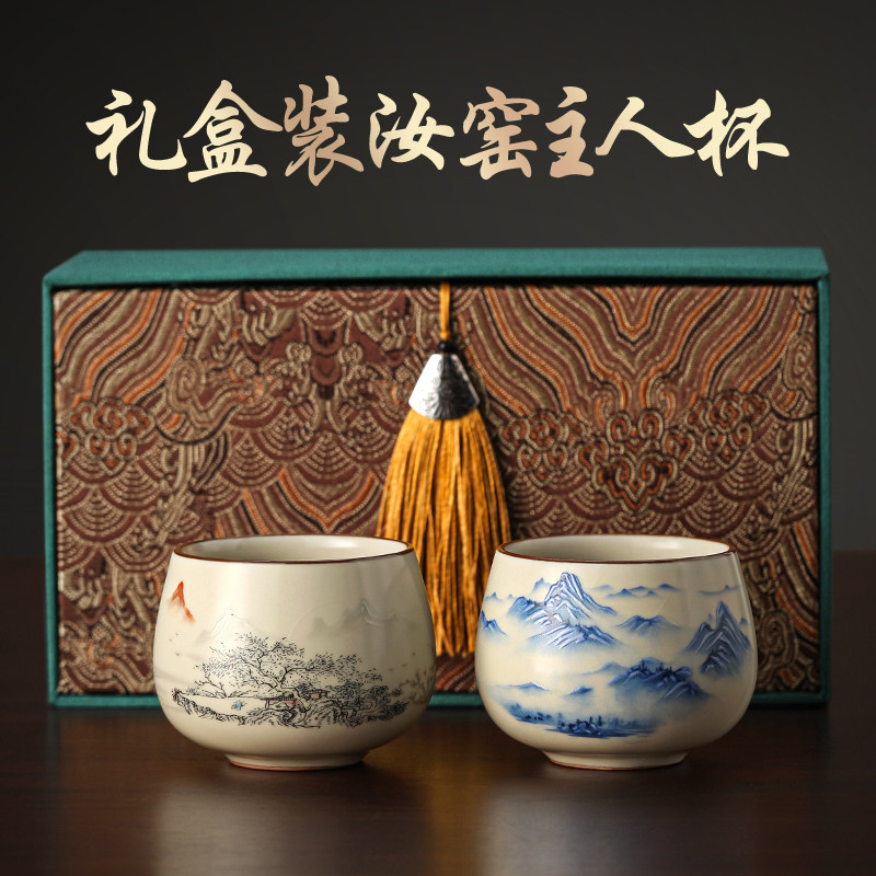 汝窑茶杯陶瓷主人杯对杯家用品茗杯高档夫妻情侣一对送礼礼物礼盒