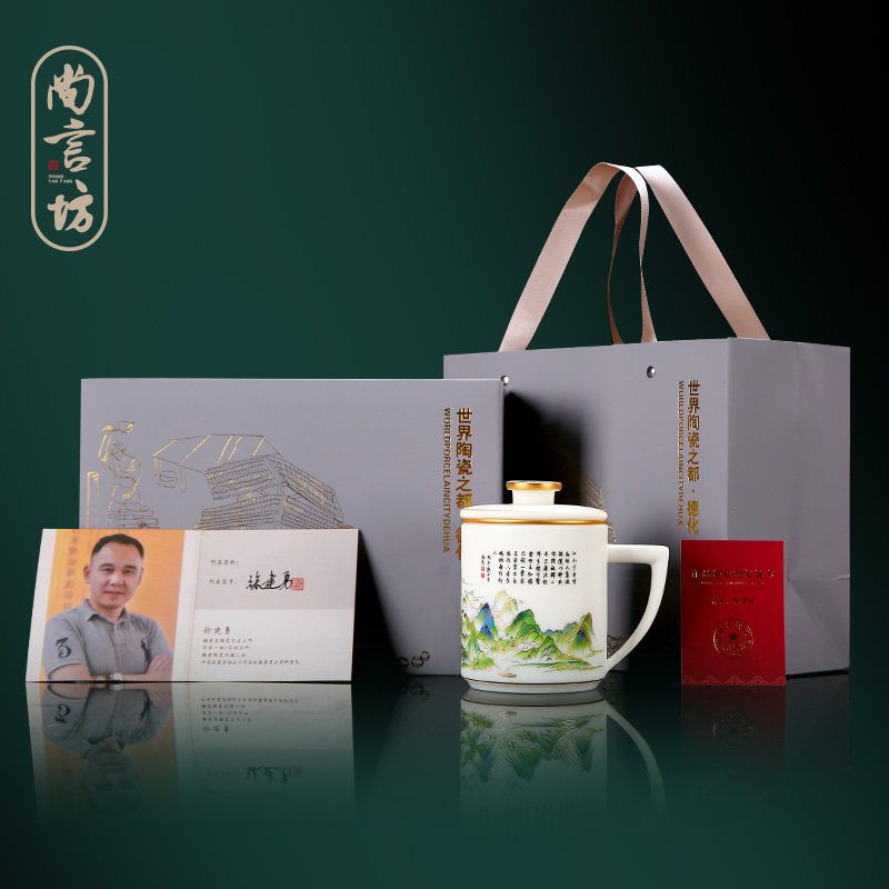 尚言坊严选徐建勇青绿江山茶水分离泡茶杯羊脂玉水杯高端男士杯子
