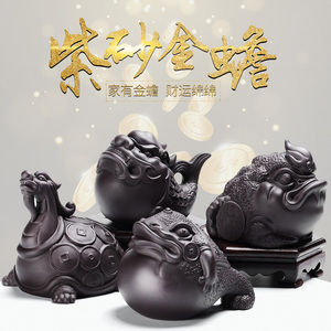 尚言坊功夫茶具配件紫砂茶宠 摆件茶道零配茶玩可养金蟾龙龟茶玩