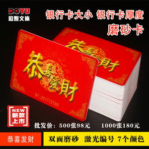 厚的麻将馆机筹码卡塑料磨砂无面值无数字筹码卡片棋牌室专用防