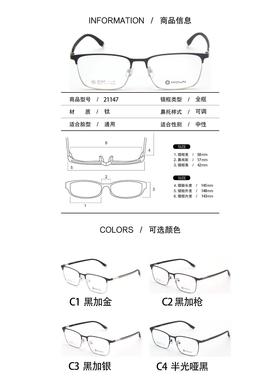MIDUN/米顿 时尚板材纯钛商务眉毛男款眼镜架近视镜全框 T21147