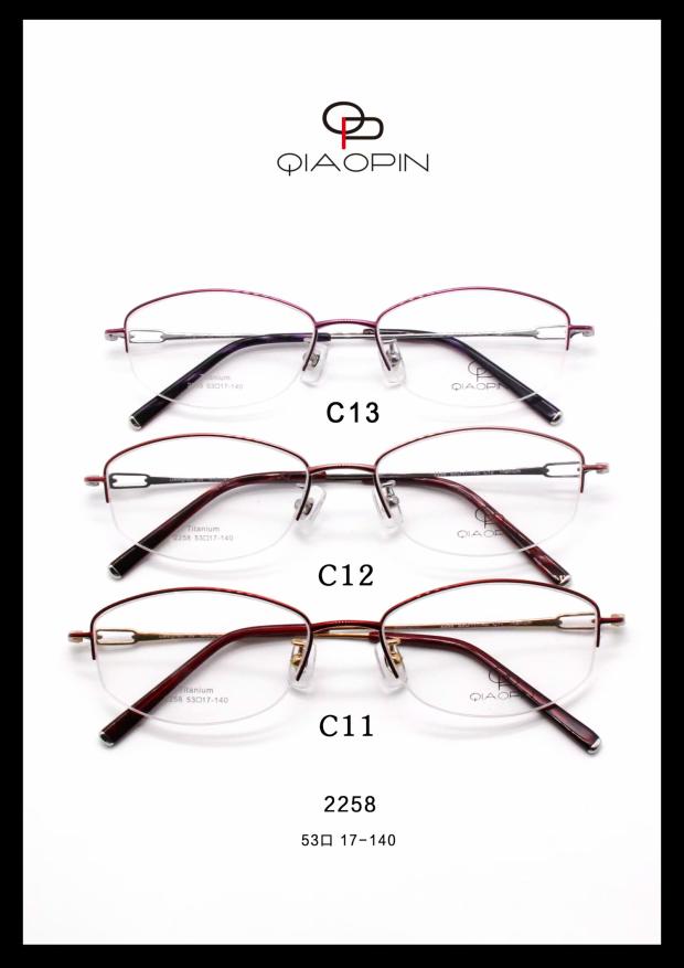 midun/米顿乔品时尚合金纯钛眼镜架近视镜女款半框 2258