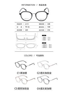 MIDUN/米顿板材纯钛镜架近视镜眼镜多边形青少年男女款全框 21171