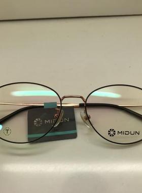 MIDUN/米顿 时尚合金纯钛 眼镜架 近视镜商务女款全框 T17039