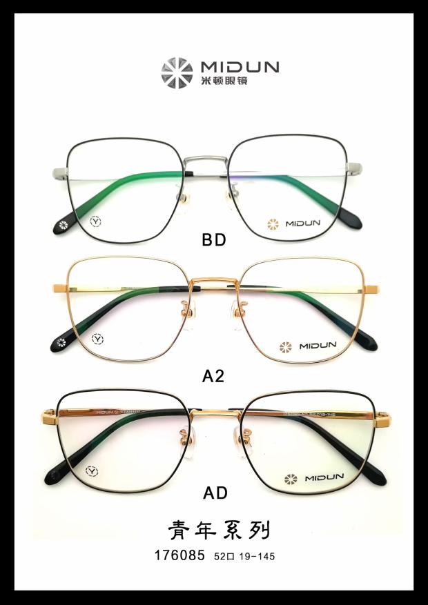 midun/米顿时尚合金纯钛眼镜架近视多边形镜全框 176085