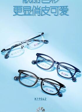 MIDUN/米顿青少年系列PPSU眼镜架近远视镜全框轻男女款 K19042