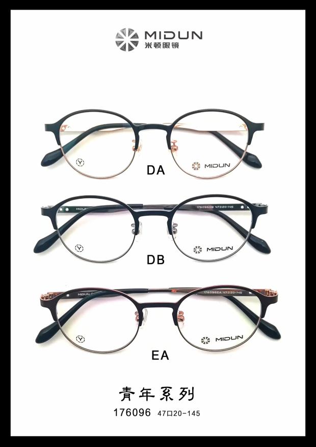 midun/米顿时尚合金纯钛眼镜架近视多边形镜全框 176096