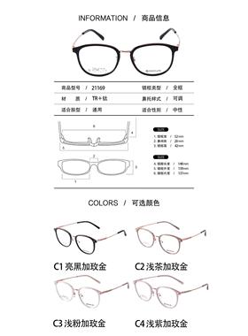 MIDUN/米顿板材纯钛镜架近视镜眼镜框青少年男女款全框 21169