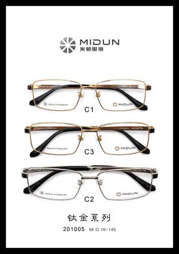 MIDUN/米顿钛金男款商务纯钛眼镜架近视镜全框框 201005