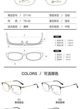 MIDUN/米顿 时尚板材纯钛商务眉毛男款眼镜架近视镜全框 T21125