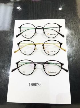 MIDUN/米顿 时尚合金纯钛 眼镜架 近视镜 全框 166025
