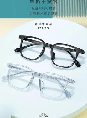 MIDUN/米顿休闲潮流板材镜架多边形近视镜青少年男女款全框T17094