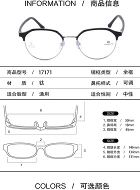 MIDUN/米顿商务板材纯钛眉毛休闲男女款眼镜架近视镜全框 17171