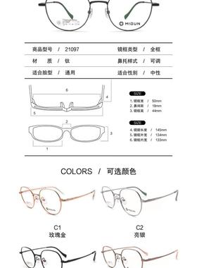 MIDUN/米顿时尚多边形纯钛商务男女款眼镜架 近视镜 全框 T21097