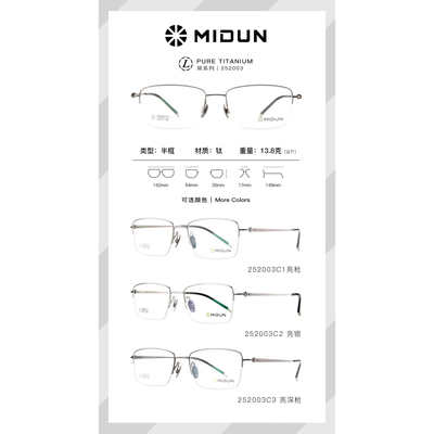 正品MIDUN/米顿超轻时尚商务纯钛休闲眼镜架近视镜男款半框252003