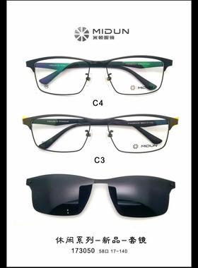 MIDUN/米顿时尚合金纯钛偏光镜眼镜架近视镜全框173050
