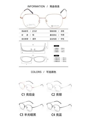 MIDUN/米顿时尚男女款纯钛商务多边形眼镜架近视镜全框 T21157