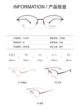 MIDUN/米顿时尚钛合金眼镜架近视镜框半框商务精品女款 175075